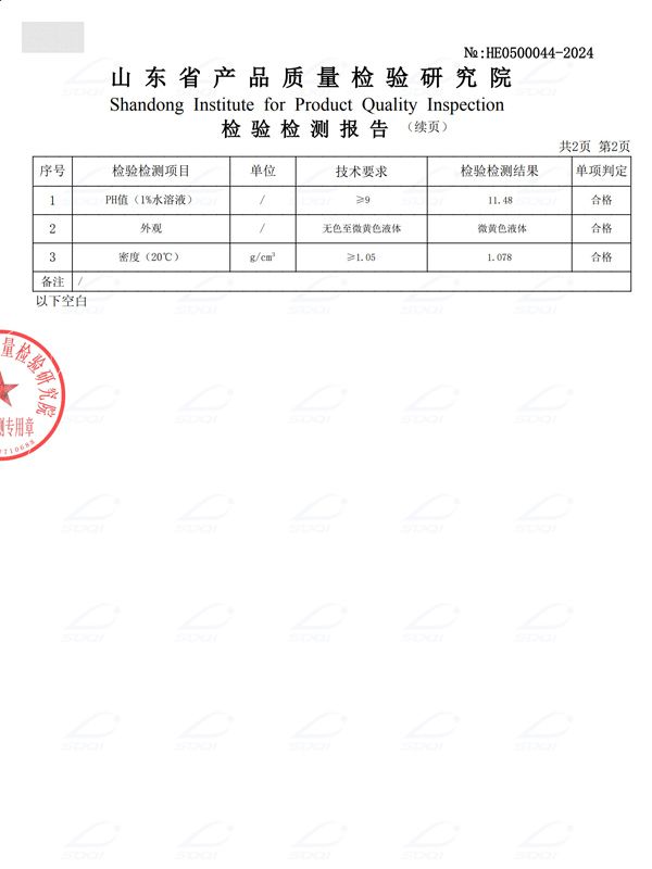 重金属离子捕捉剂 (3).jpg